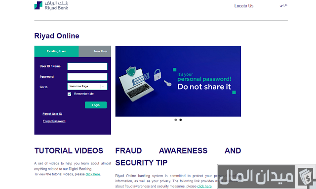 التحويل من بنك الرياض إلى الراجحي