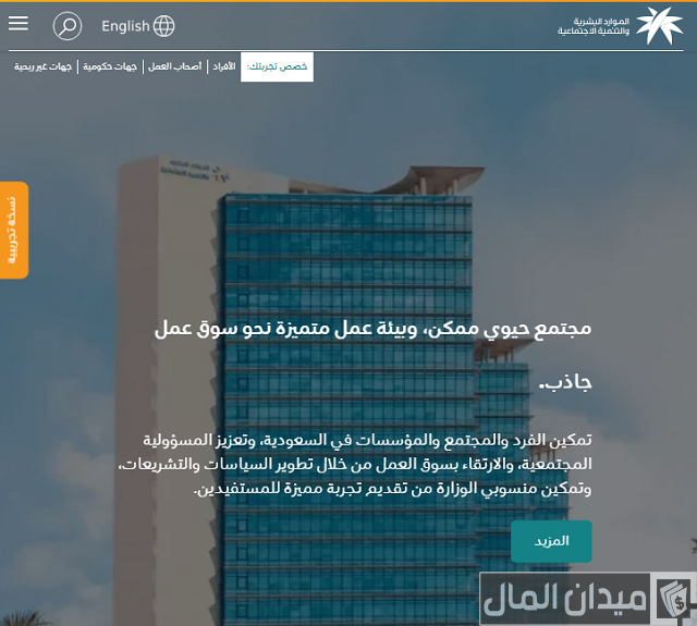 التسجيل في الضمان الاجتماعي التسجيل في الضمان الاجتماعي