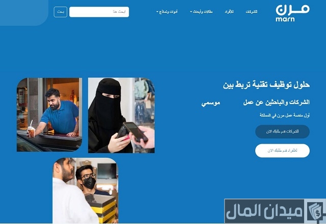 التسجيل في العمل المرن