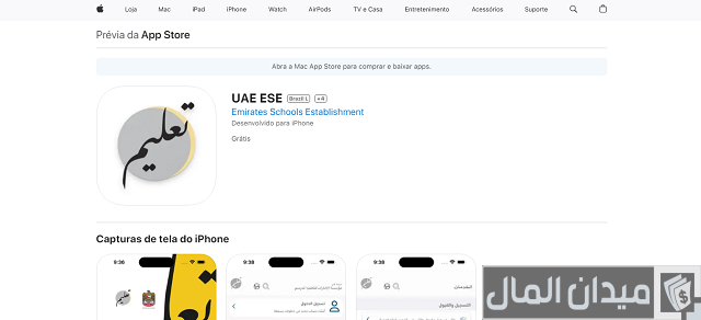 التسجيل في المدارس الحكومية للوافدين
