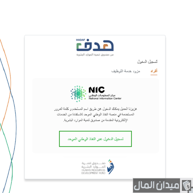 التسجيل في تمهير الجديد التسجيل في تمهير الجديد