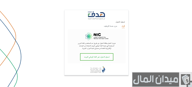 التسجيل في حافز