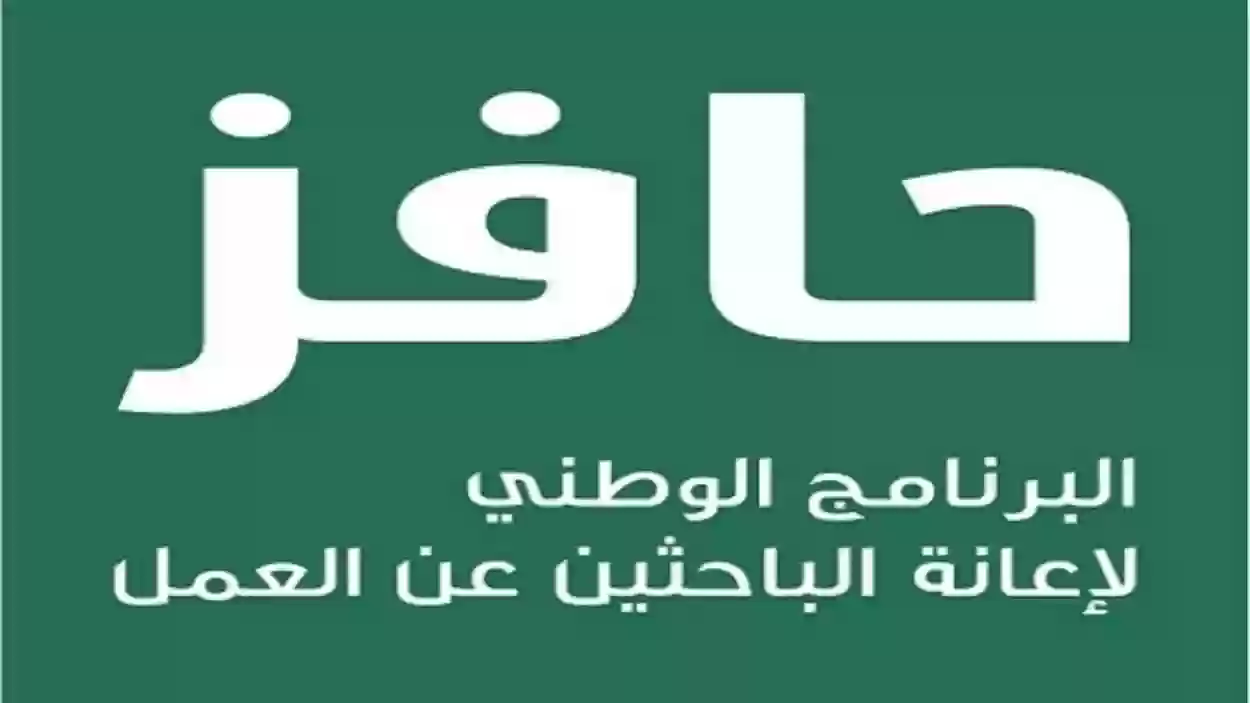 شروط وخطوات التسجيل في حافز 2000 ريال