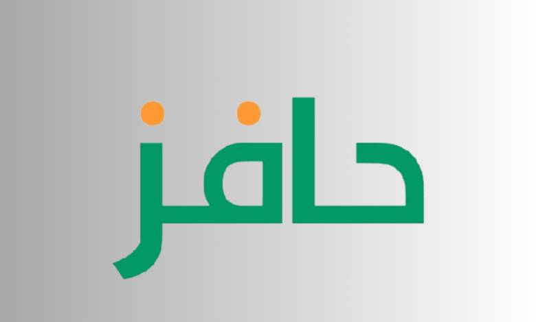 رابط وخطوات التسجيل في حافز لأول مرة
