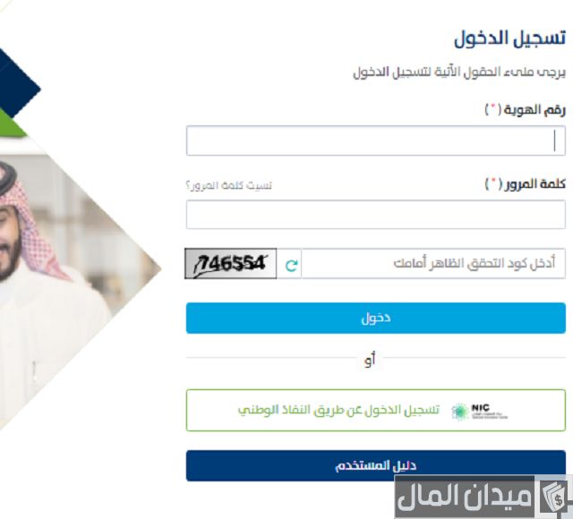 التسجيل في حساب المواطن للعزاب