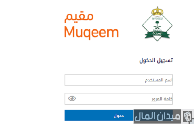 التسجيل في مقيم أفراد