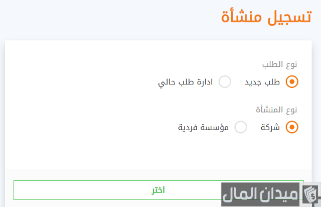 التسجيل في مقيم أفراد