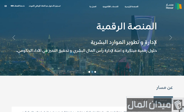 التقديم على الترقيات في مسار