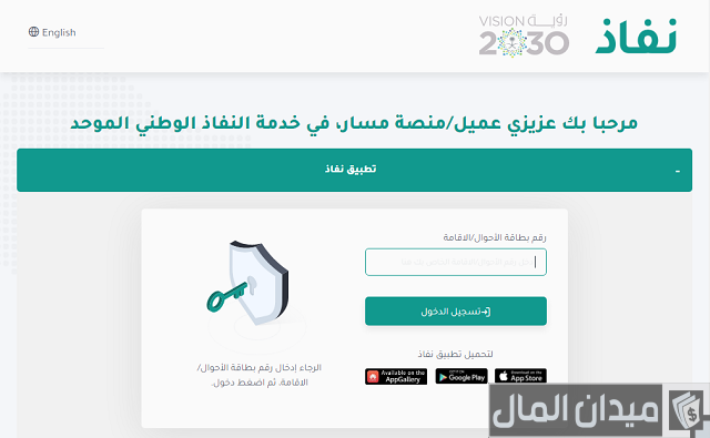 التقديم على الترقيات في مسار