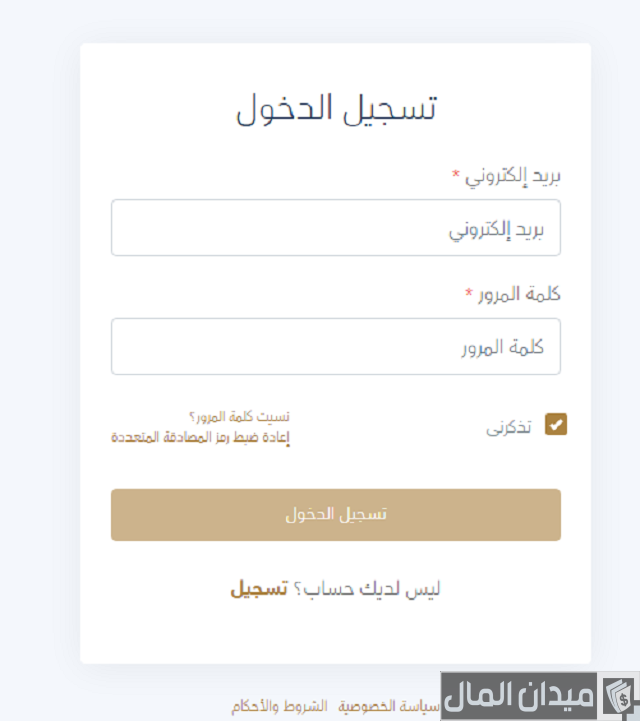 التقديم على وظائف الهيئة الاتحادية للضرائب