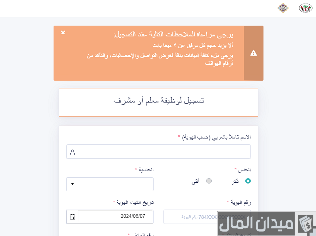 التقديم على وظائف مؤسسة الشارقة للقرآن