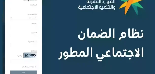 الحد المانع للضمان الاجتماعي المطور