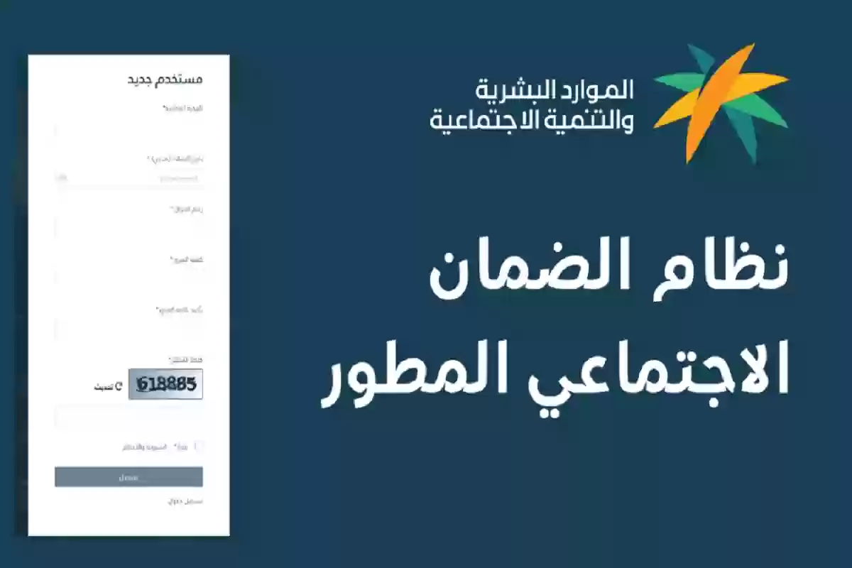 كم الحد المانع للضمان الاجتماعي المطور “sbis hrsd”؟