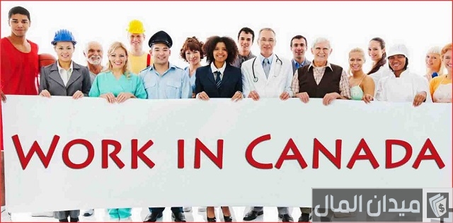 الحصول على عقد عمل في كندا الحصول على عقد عمل في كندا
