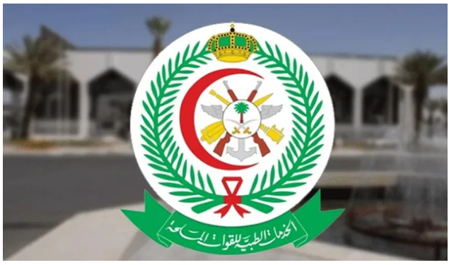 شروط القبول في الخدمات الطبية للقوات المسلحة