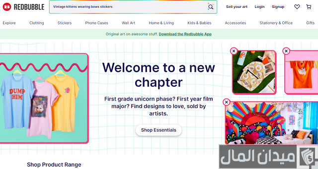 الربح من تصميم التيشرتات الربح من تصميم التيشرتات