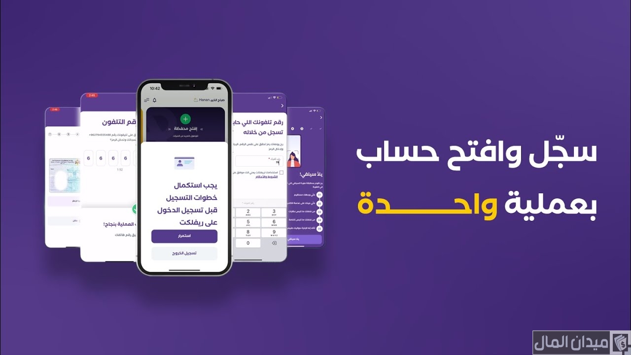 معرفة الرصيد البنكي عن طريق الهاتف من الجوال