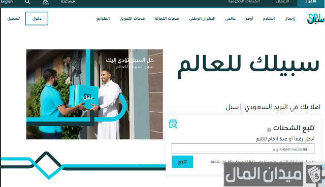 الرمز البريدي للجبيل