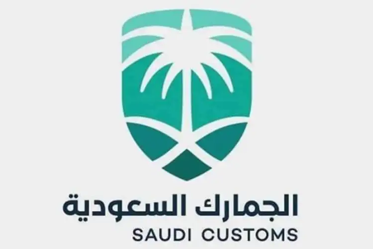 قائمة السلع المعفاة من الجمارك في السعودية