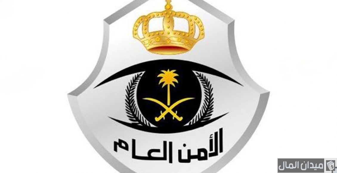 كم الطول المطلوب في الامن العام