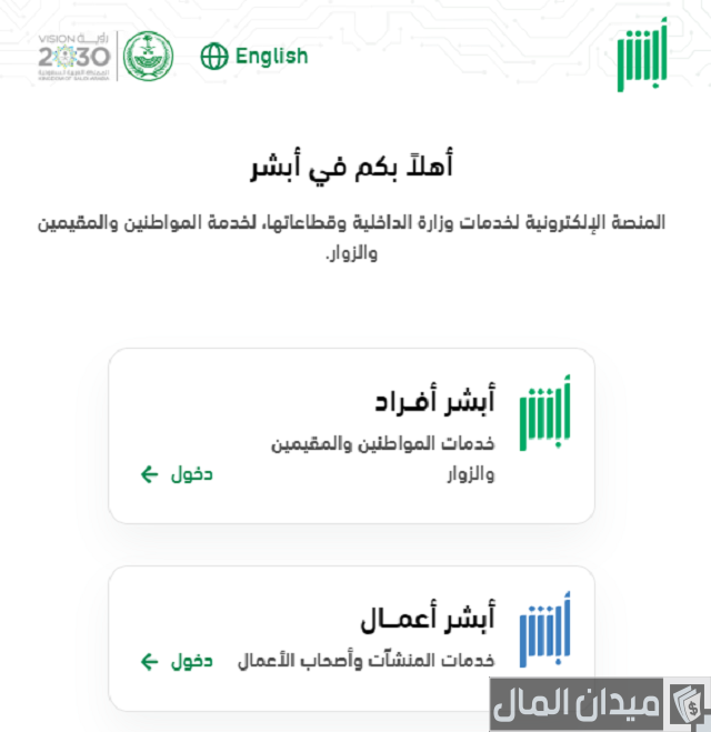 الطول المطلوب في الامن العام