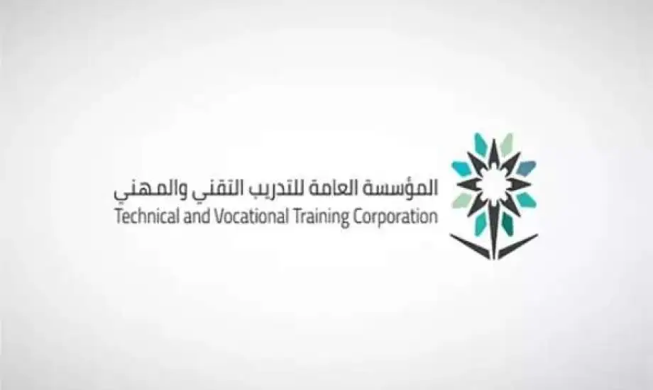 المؤسسة العامة للتدريب التقني والمهني خطوات الاستعلام عن الشهادة
