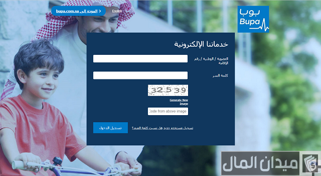 المستشفيات التي يشملها تأمين بوبا