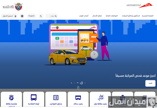 المهن المسموح لها باستخراج رخصة قيادة أبو ظبي