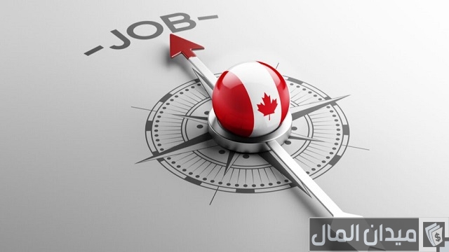 ايميلات شركات التوظيف في كندا ايميلات شركات التوظيف في كندا