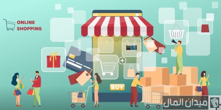 بحث حول التجارة الإلكترونية جاهز