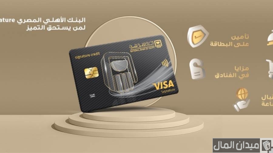 كم نقطة مكافأة تكسب مع كل ريال من بطاقة سيجنتشر الائتمانية