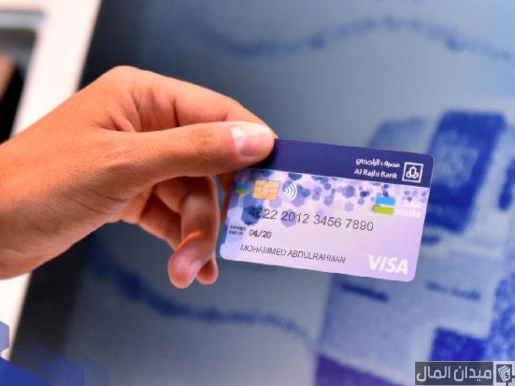 خطوات الحصول على بطاقة مدى الراجحي على الجوال