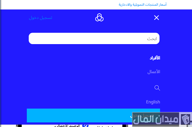بطاقة مدى الراجحي على الجوال