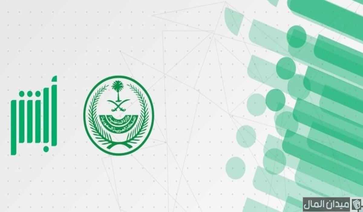 “الموارد البشرية” توضح خطوات الحماية من بلاغ الهروب