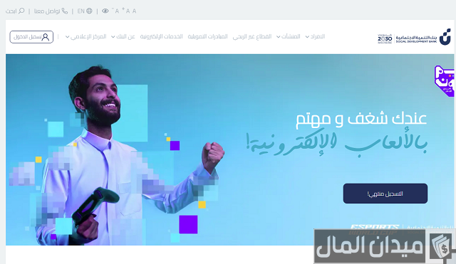 بنك التسليف الاستفسار عن باقي الأقساط