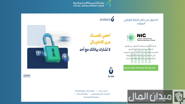 بنك التسليف الاستفسار عن باقي الأقساط