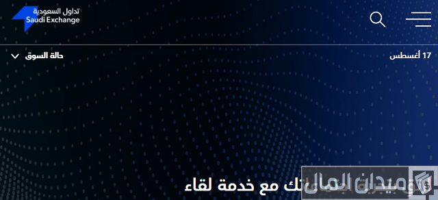 بيع الأسهم في الراجحي