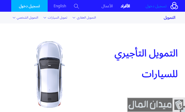 تأجير منتهي بالتمليك بدون سمه