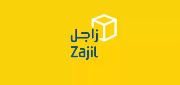 خطوات ومتطلبات تتبع زاجل برقم الشحنة ورقم الجوال