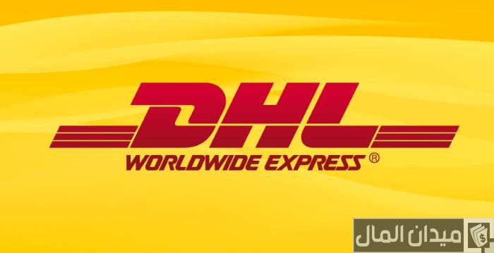 خطوات تتبع شحنة dhl من الصين