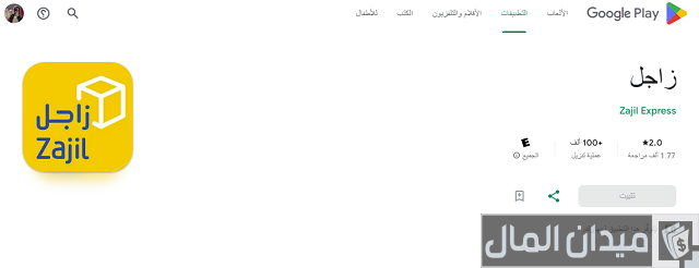 تتبع شحنة زاجل دبي تتبع شحنة زاجل دبي