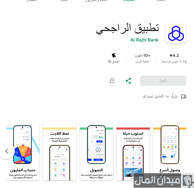 تجديد بطاقة الصراف الراجحي