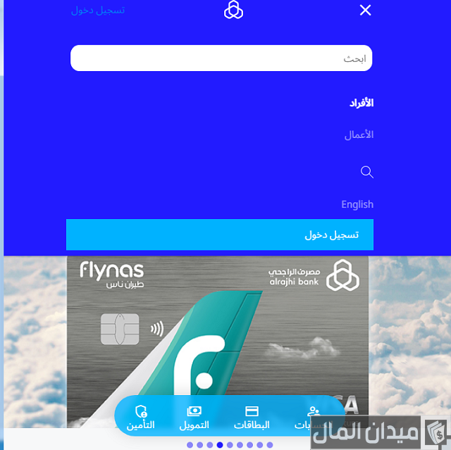 تجديد بطاقة الصراف الراجحي