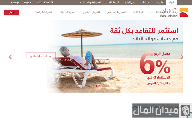 تجديد بطاقة الصراف بنك البلاد