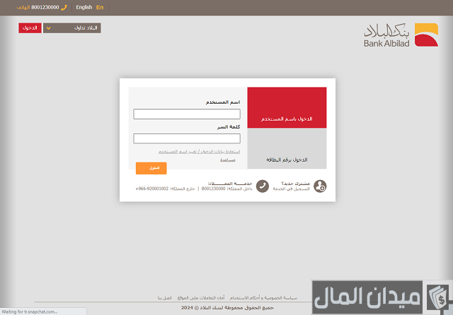 تجديد بطاقة الصراف بنك البلاد