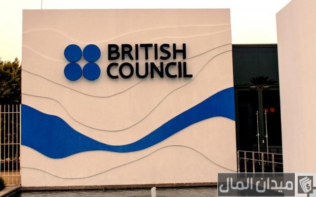 تجربتي مع المعهد البريطاني تجربتي مع المعهد البريطاني