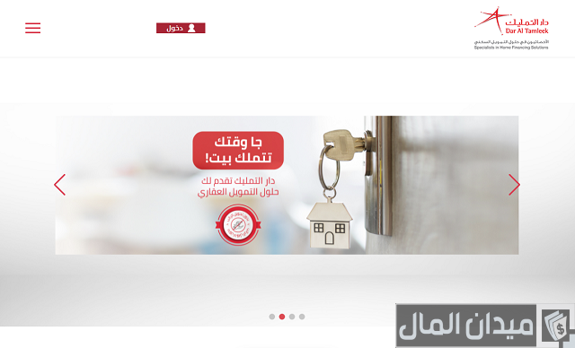 تجربتي مع برنامج مساكن