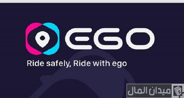 تجربتي مع تطبيق ايجو تجربتي مع تطبيق ايجو