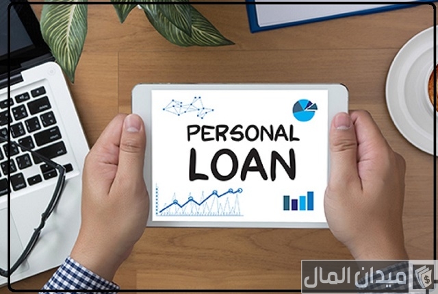 تجربتي مع سداد القروض تجربتي مع سداد القروض