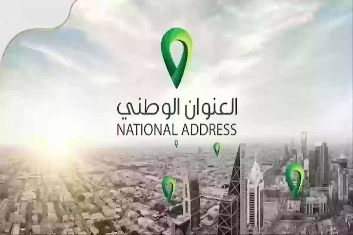 تحديث العنوان الوطني في البريد السعودي “splonline.com.sa”
